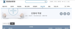 나의 5년 이내 수술 및 진료기록 확인하는 방법 (1)