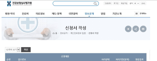 나의 5년 이내 수술 및 진료기록 확인하는 방법 (1)