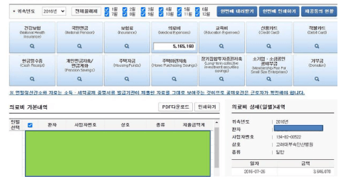 나의 5년 이내 수술 및 진료기록 확인하는 방법 (2)