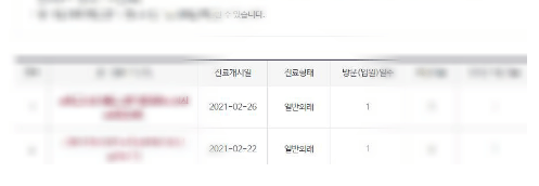 나의 5년 이내 수술 및 진료기록 확인하는 방법 (3)