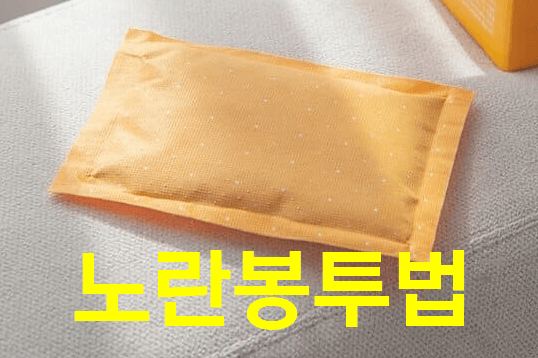 노란봉투법의 유래와 정의