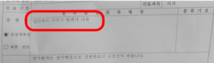 요양병원 구더기 사건
