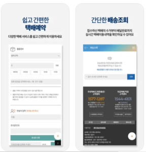 gs25 반값택배 보내는 방법과 기타정보 (조회, 예약, 수령방법)