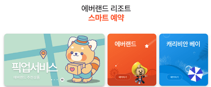 캐리비안베이 필수 준비물 (가격 및 반입물품)