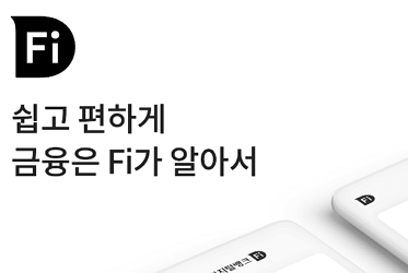 파킹통장 금리비교 순위 (1위 디올저축은행 Fi 커넥트 통장)