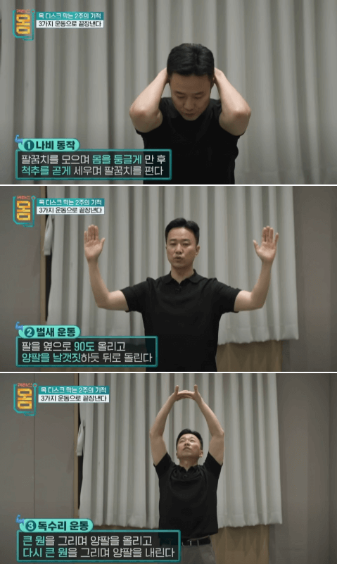 목에 통증 잡는 3가지 운동