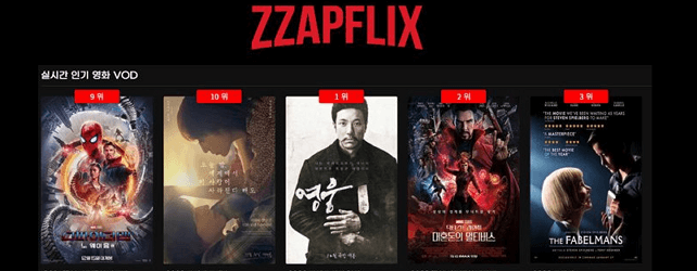 짭플릭스, 티비몬 같은 사이트 이용자도 처벌가능