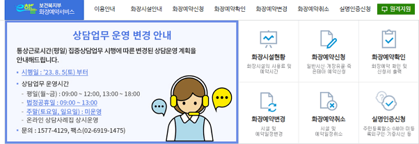 [최신] 장례절차_화장터예약
