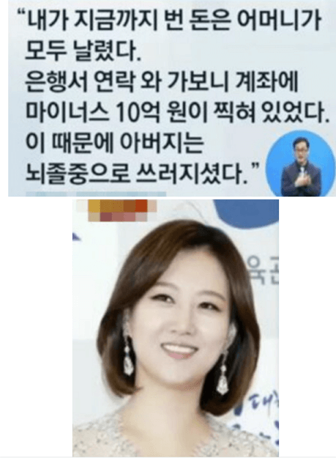 [최신] 장윤정 엄마 간암 프로필 근황