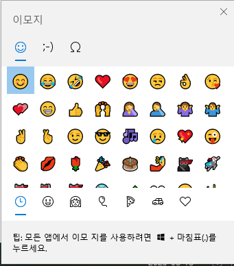 하트 특수기호 입력방법 2