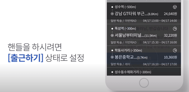 [은퇴 후 알바] 쏘카 핸들러에 대한 정보