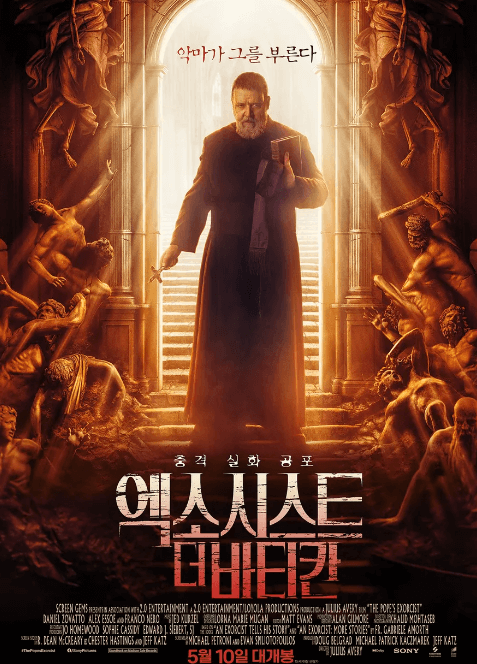 실제인물 더 바티칸의 주인공, 가브리엘 아모르트