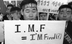 우리나라 한국의 IMF