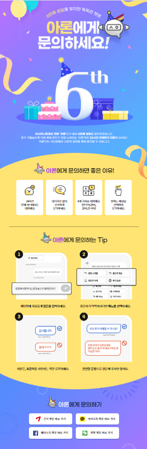 아시아나 아론 이벤트