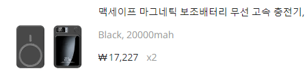 알리익스프레스 보조배터리