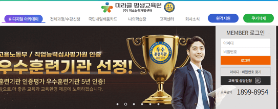 [최신] 미라클평생교육원에서 코딩강사