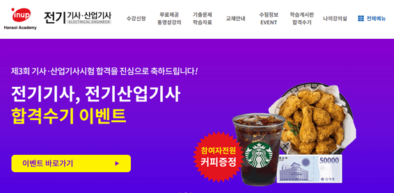 [최신] 한솔아카데미 전기기사실기 준비 방법 및 후기