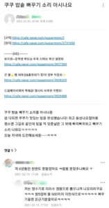 쿠쿠밥솥 뻐꾸기