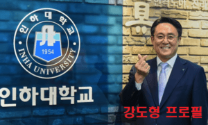 강도형 프로필 해양수산부 장관 후보자 - 논란 속의 전문가