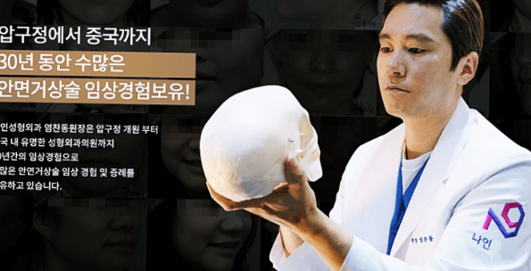 롤스로이스남 의사 성추행