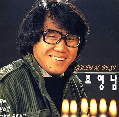 조영남 히트곡