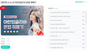 [최신] 아란 잉글리쉬 객관적인 후기