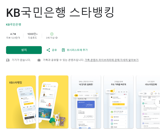 KB 국민은행 휴면계좌 처리 방법과 주의사항