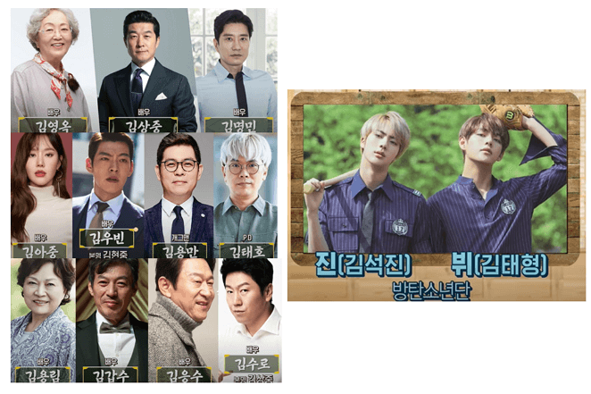 광산 김씨 연예인 모음
