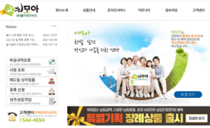 예모아상조 회사 이관으로 인한 해약 환급금 미지급