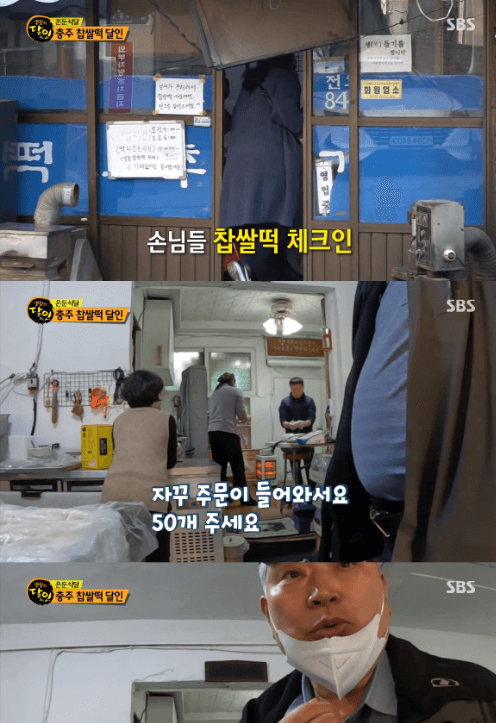 [최신] 충주 찹쌀떡 달인 연락처 신형떡방앗간