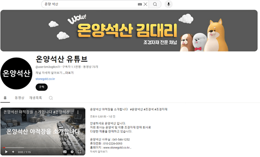 온양 석산이 유명해진 이유 (유튜브 바로가기)