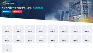 육군 휴드림 회원가입 및 환불규정 안내